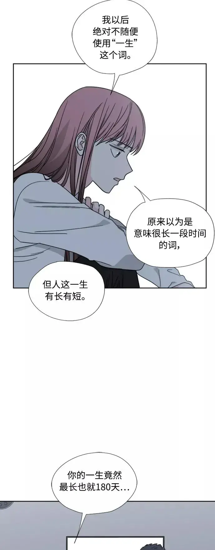 《我的妈妈是校花》第75话图41
