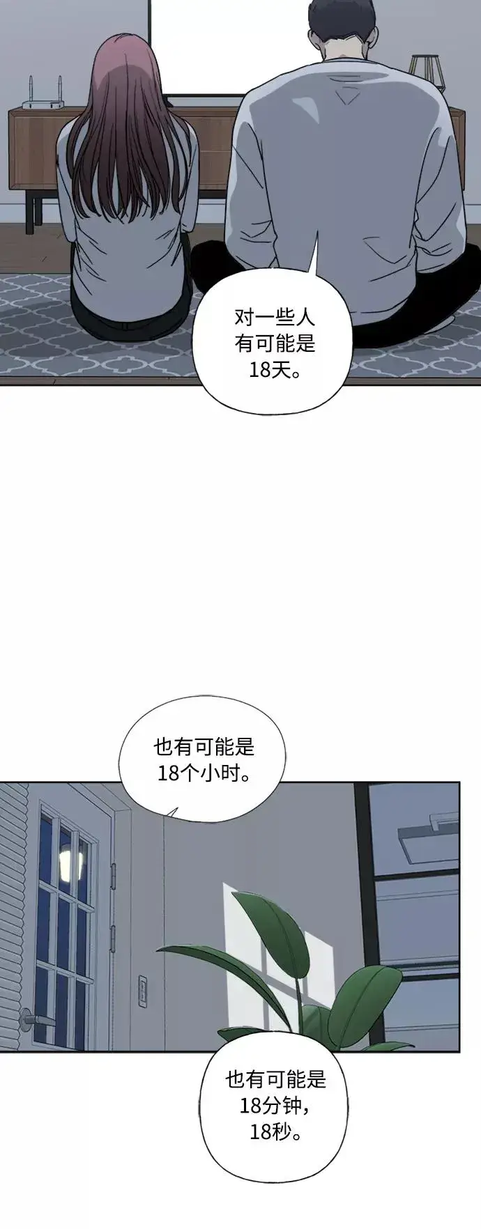 《我的妈妈是校花》第75话图42