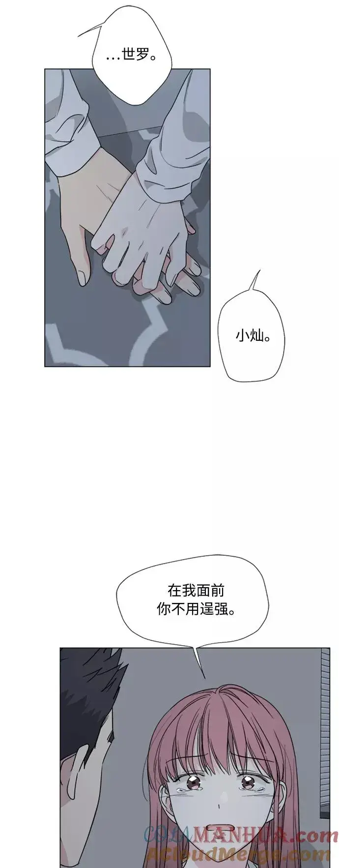 《我的妈妈是校花》第75话图46