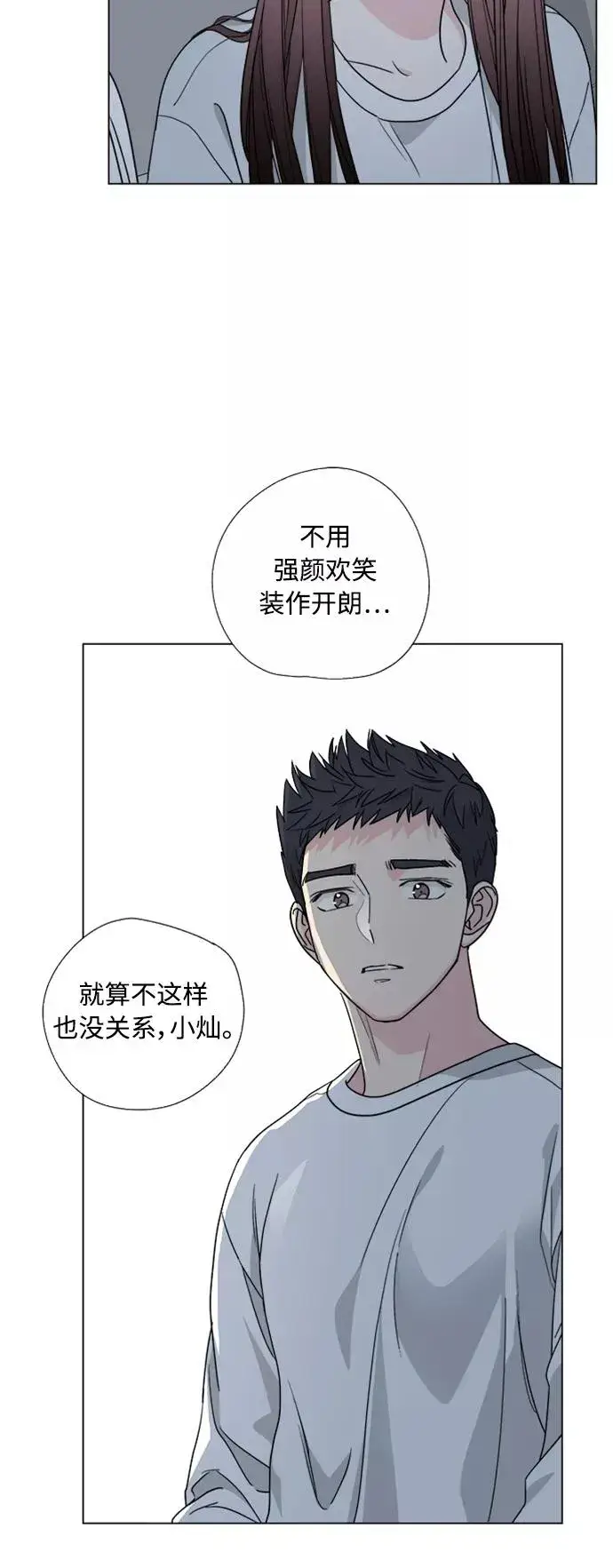 《我的妈妈是校花》第75话图47