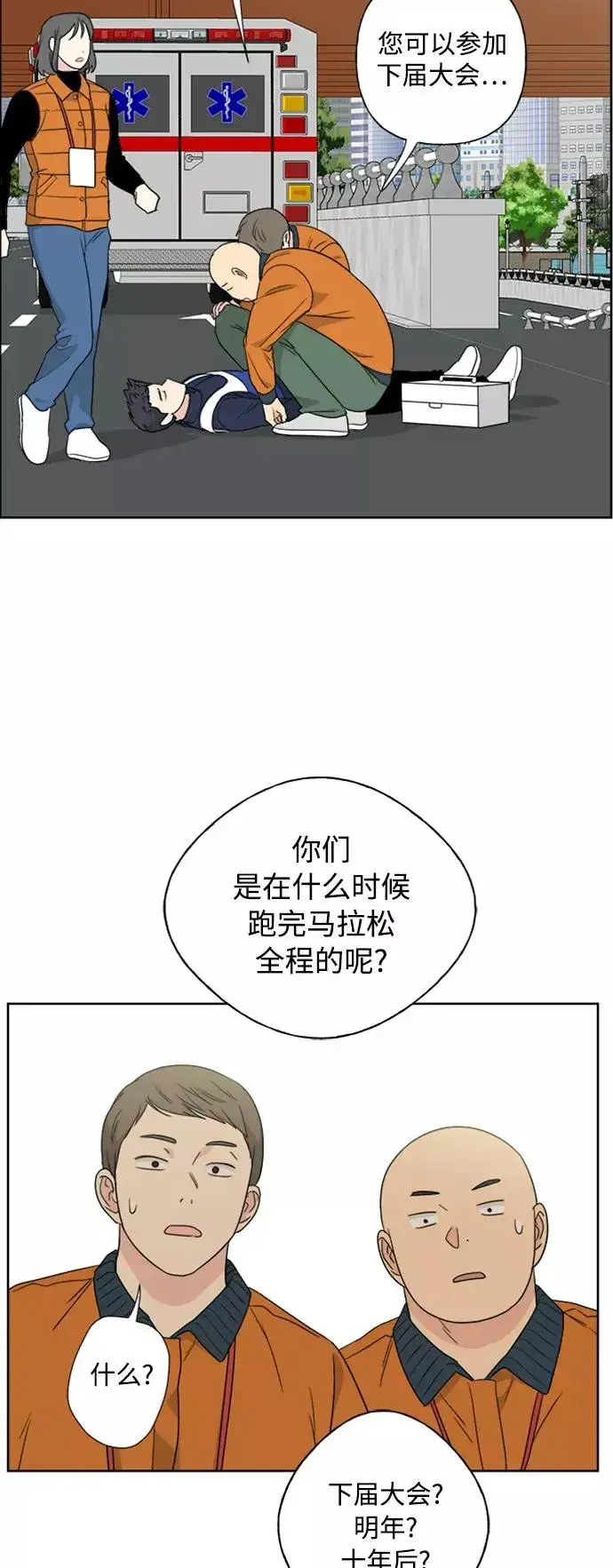 《我的妈妈是校花》第75话图5