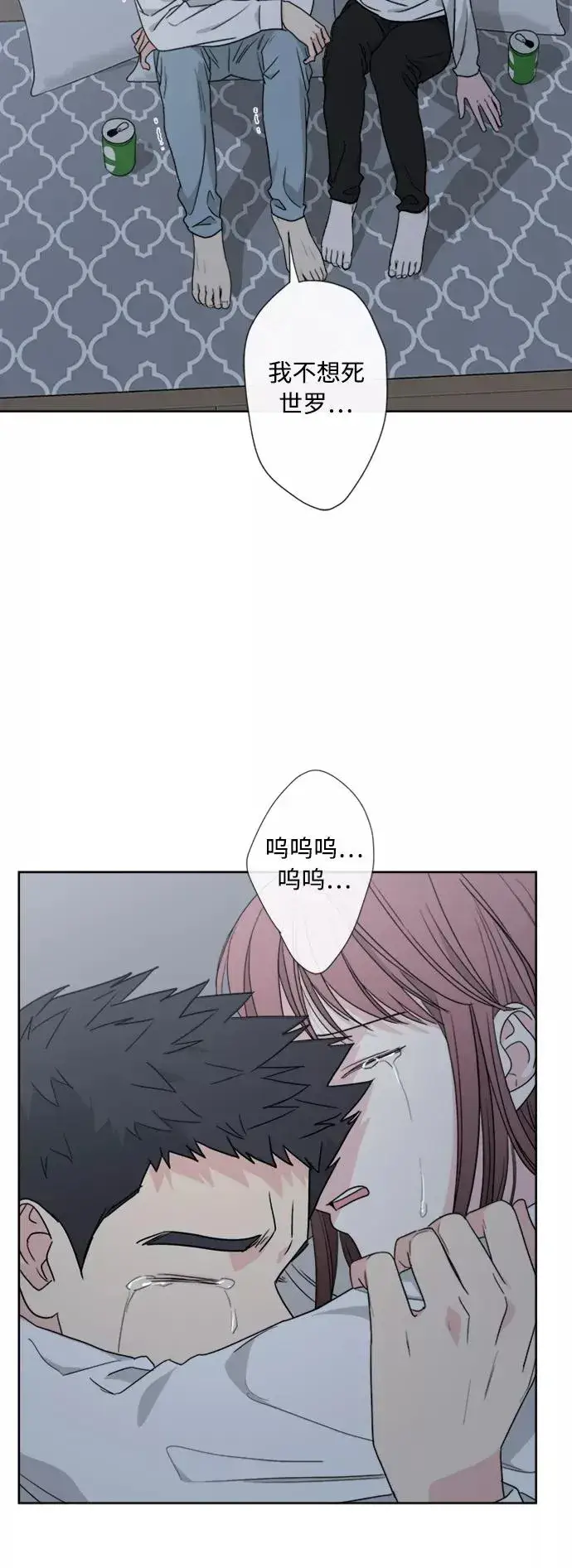 《我的妈妈是校花》第75话图51