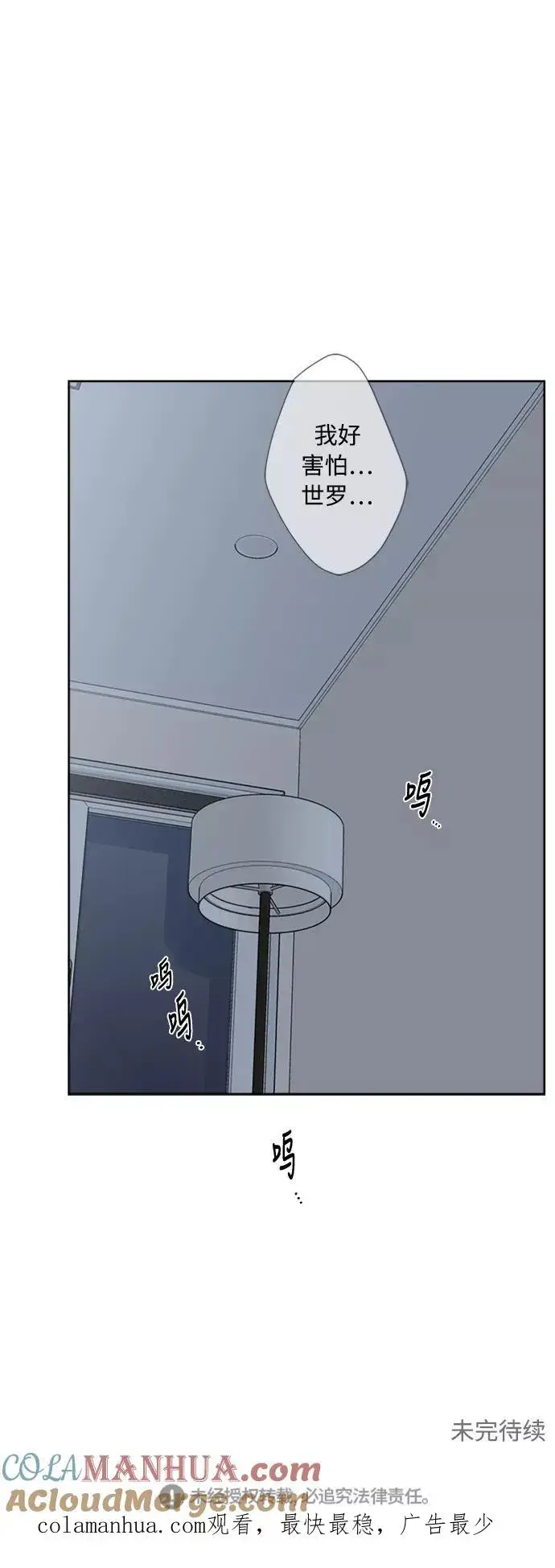 《我的妈妈是校花》第75话图52