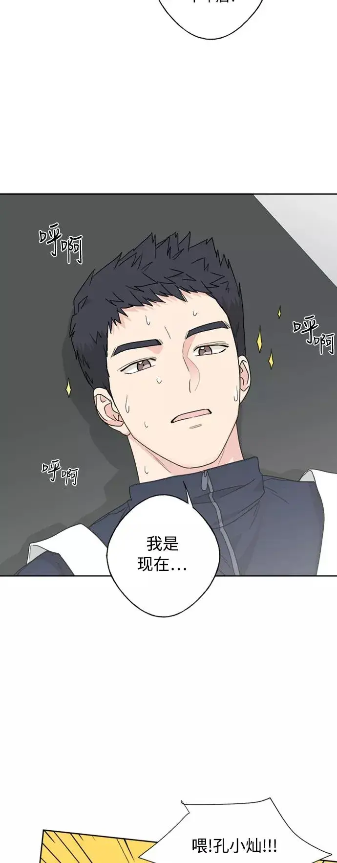 《我的妈妈是校花》第75话图6