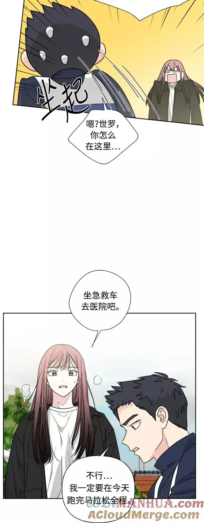 《我的妈妈是校花》第75话图7