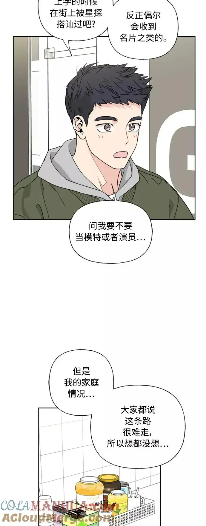 《我的妈妈是校花》第76话图13