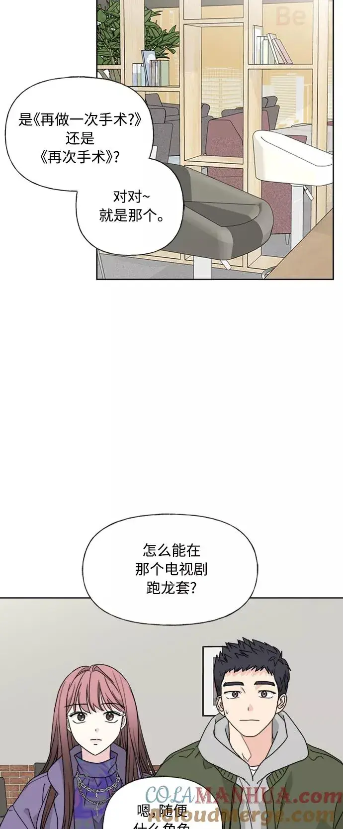 《我的妈妈是校花》第76话图16