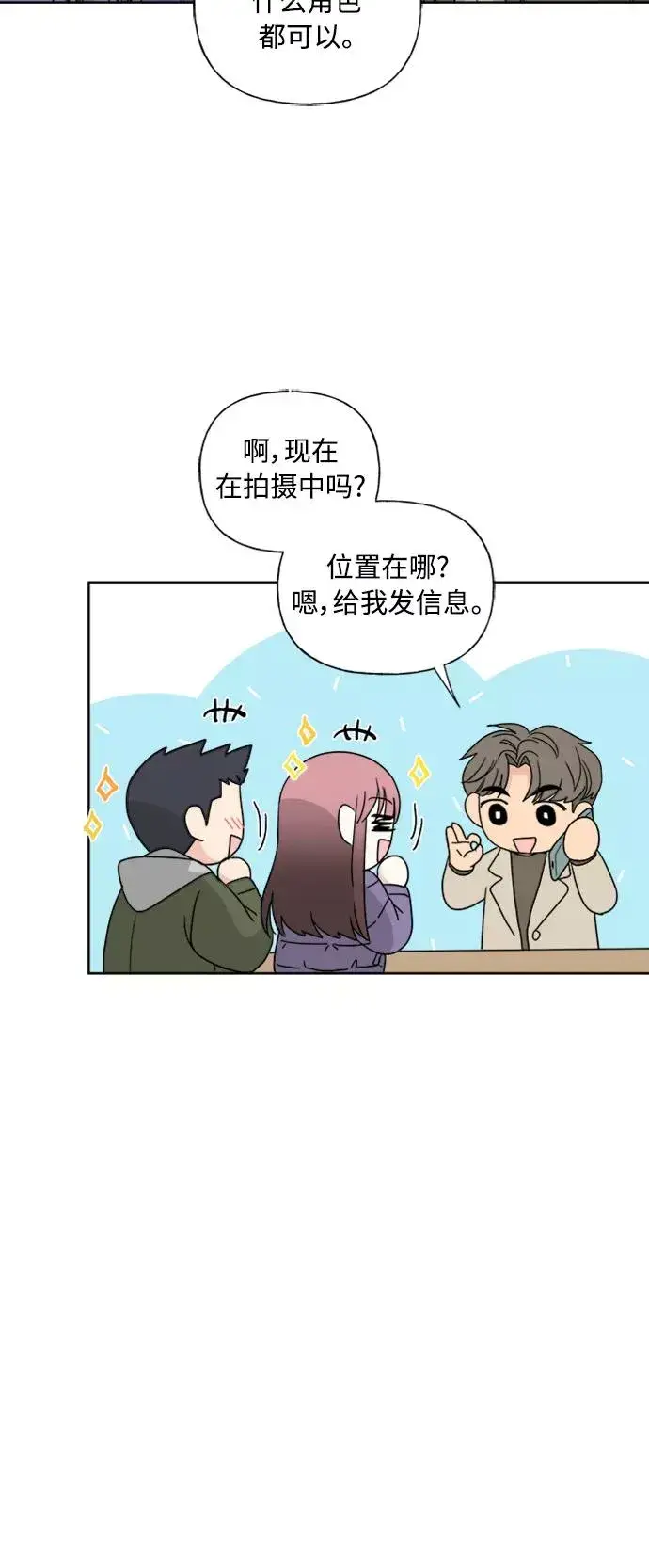 《我的妈妈是校花》第76话图17