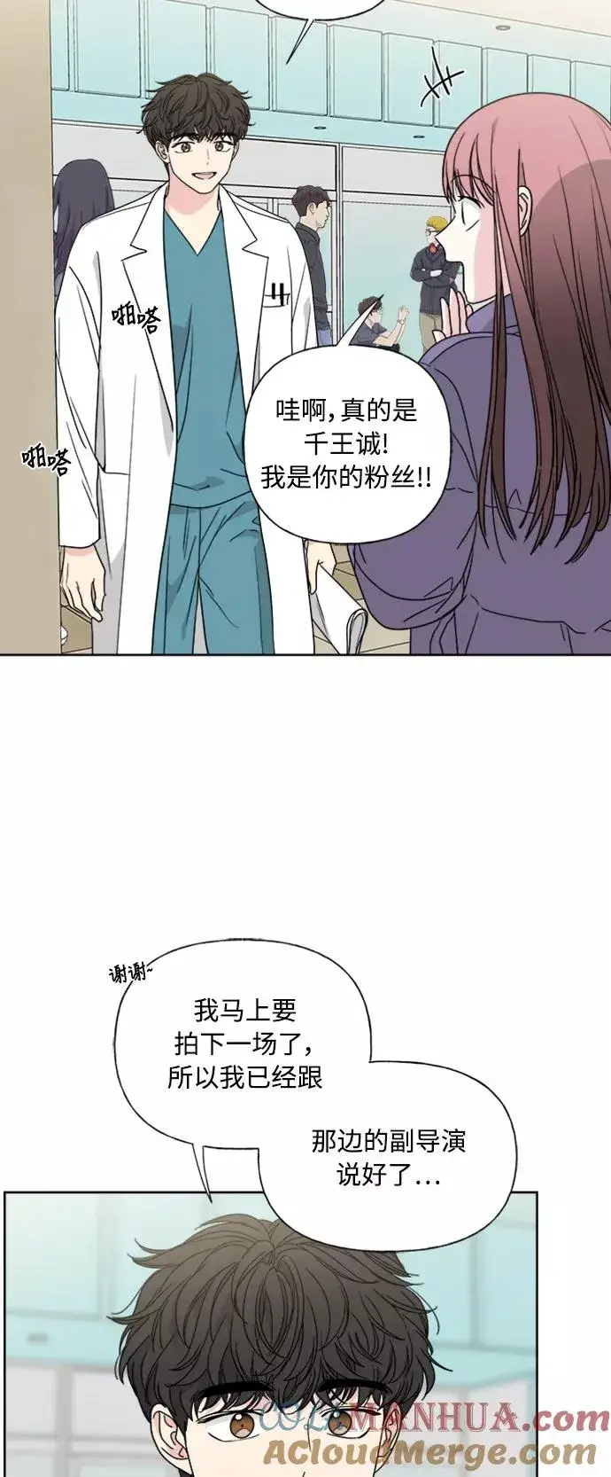 《我的妈妈是校花》第76话图19