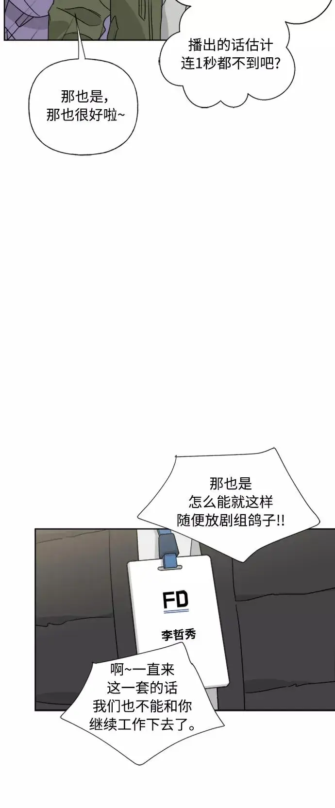 《我的妈妈是校花》第76话图21