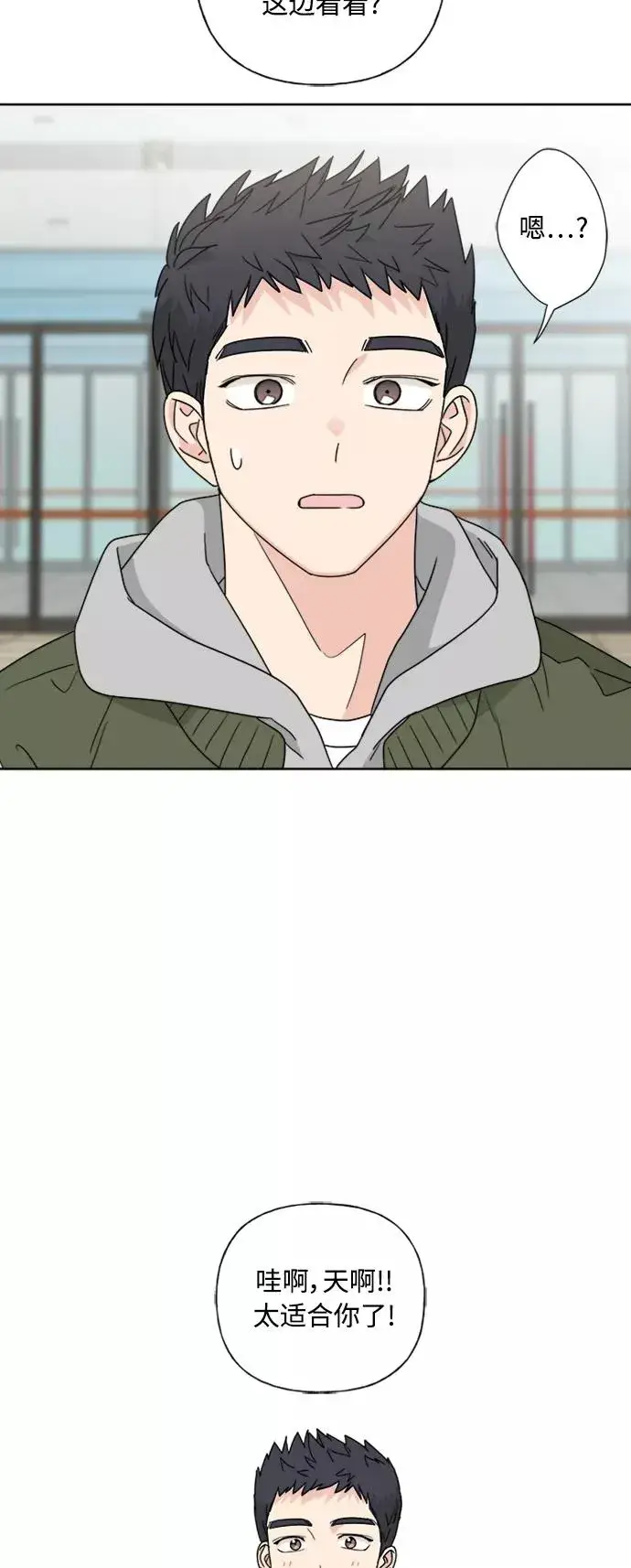 《我的妈妈是校花》第76话图24