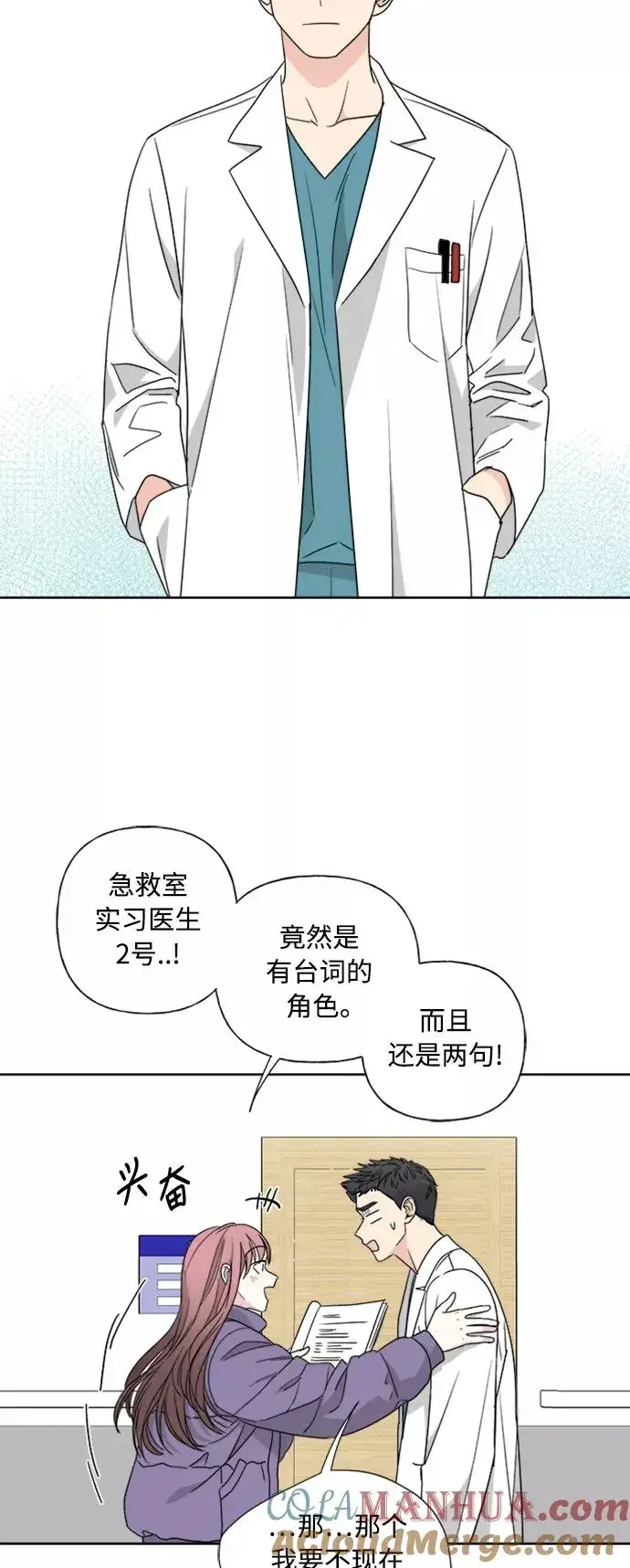 《我的妈妈是校花》第76话图25