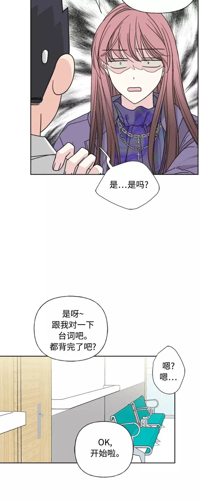 《我的妈妈是校花》第76话图27