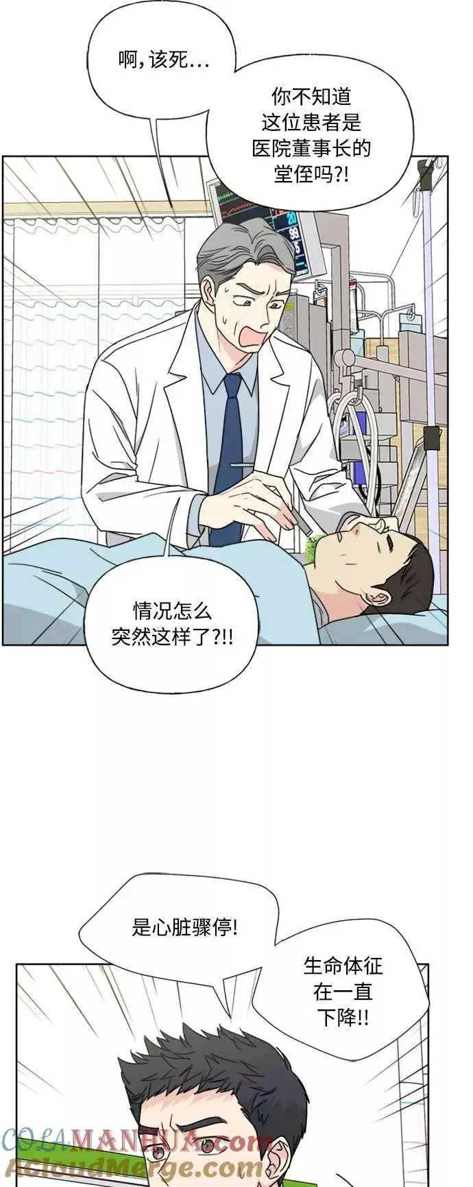 《我的妈妈是校花》第76话图31