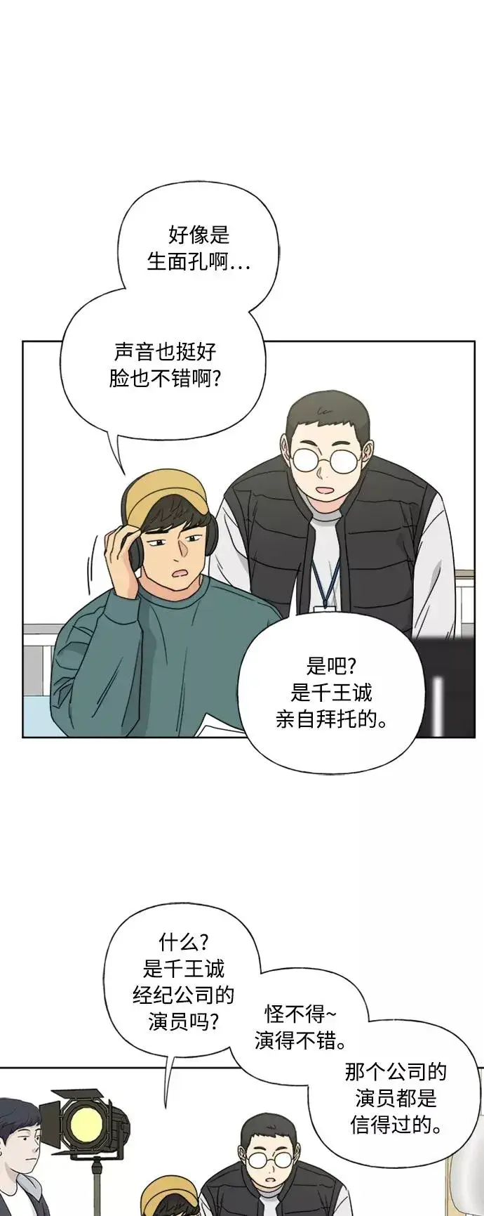 《我的妈妈是校花》第76话图33