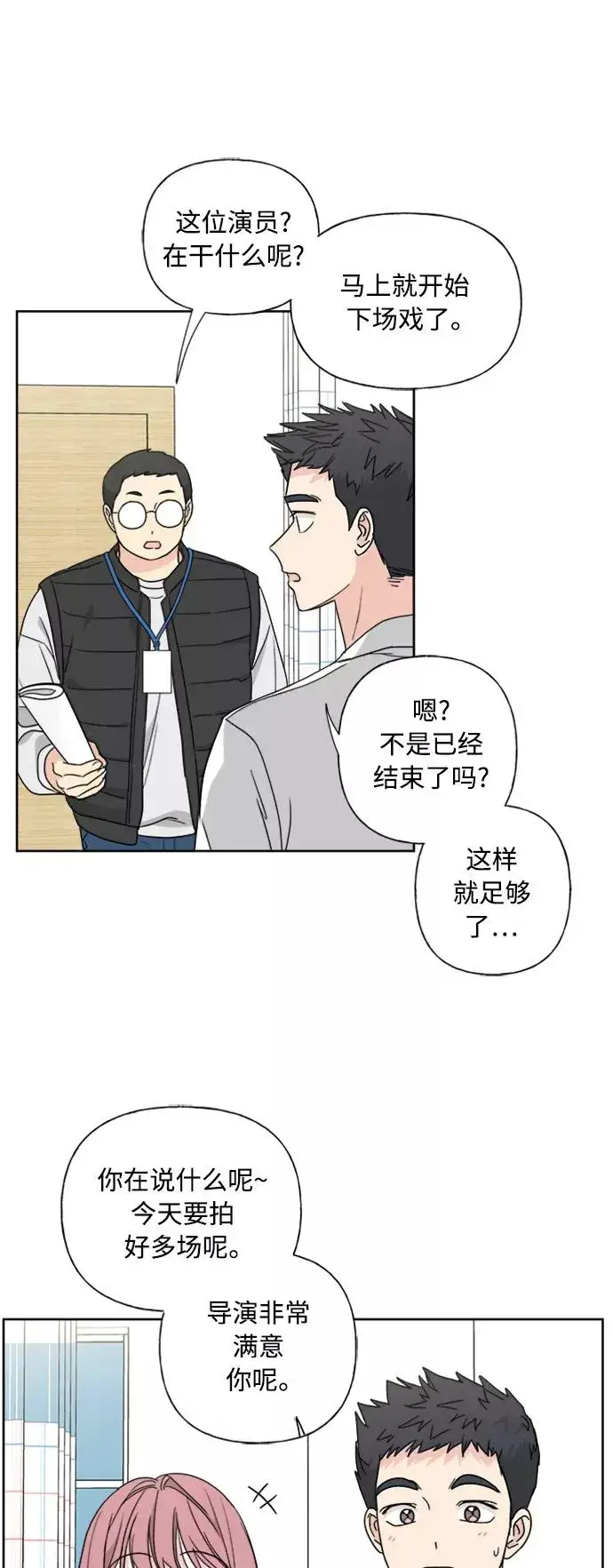 《我的妈妈是校花》第76话图36