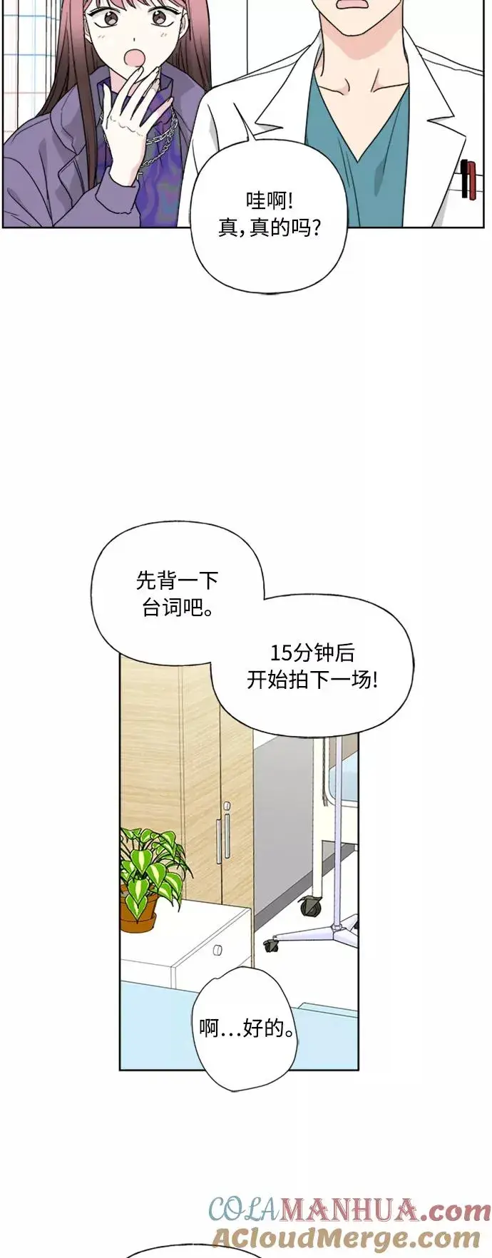 《我的妈妈是校花》第76话图37