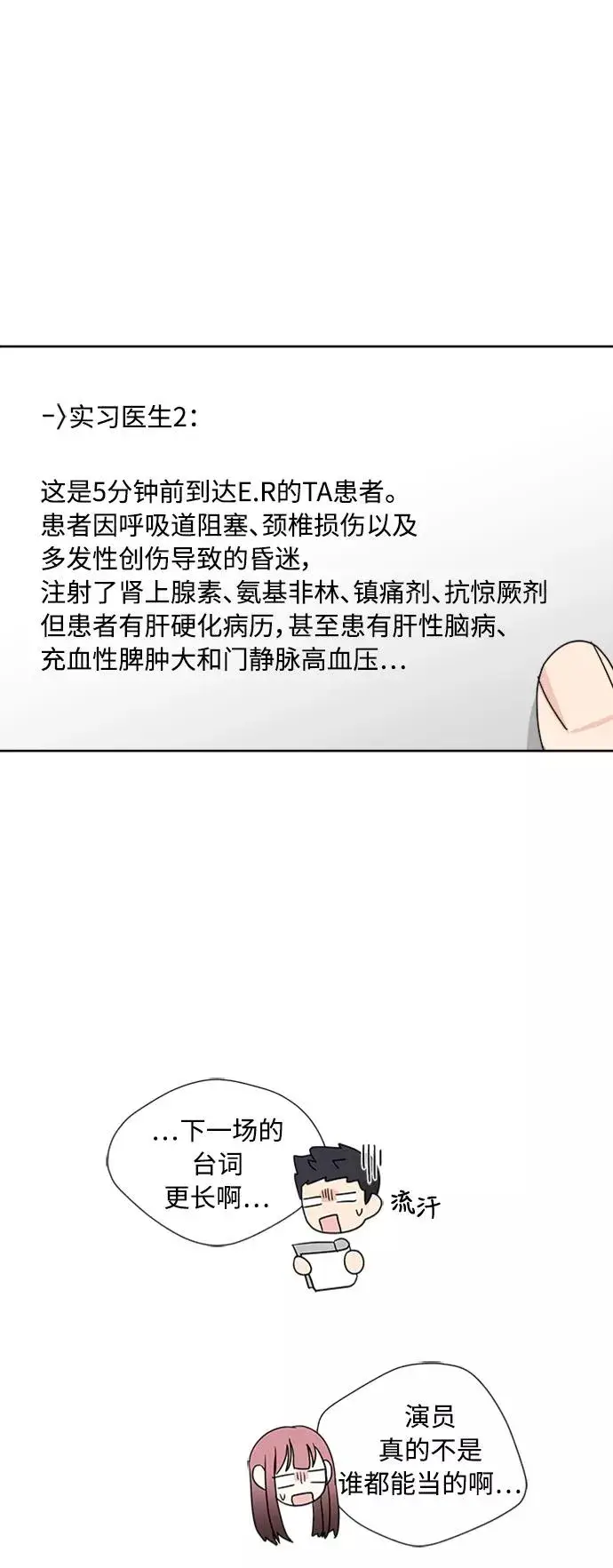 《我的妈妈是校花》第76话图39
