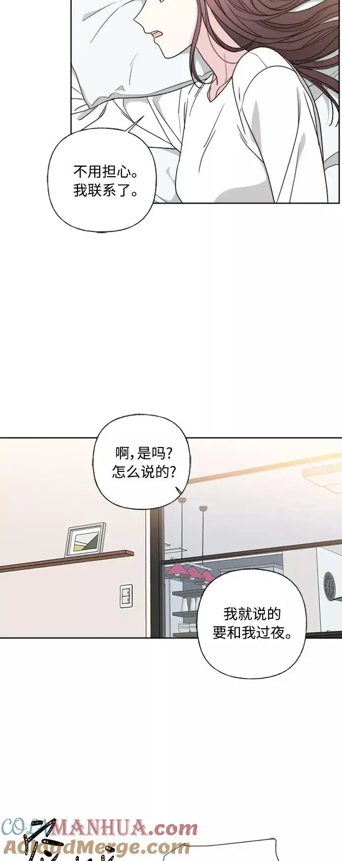 《我的妈妈是校花》第76话图4
