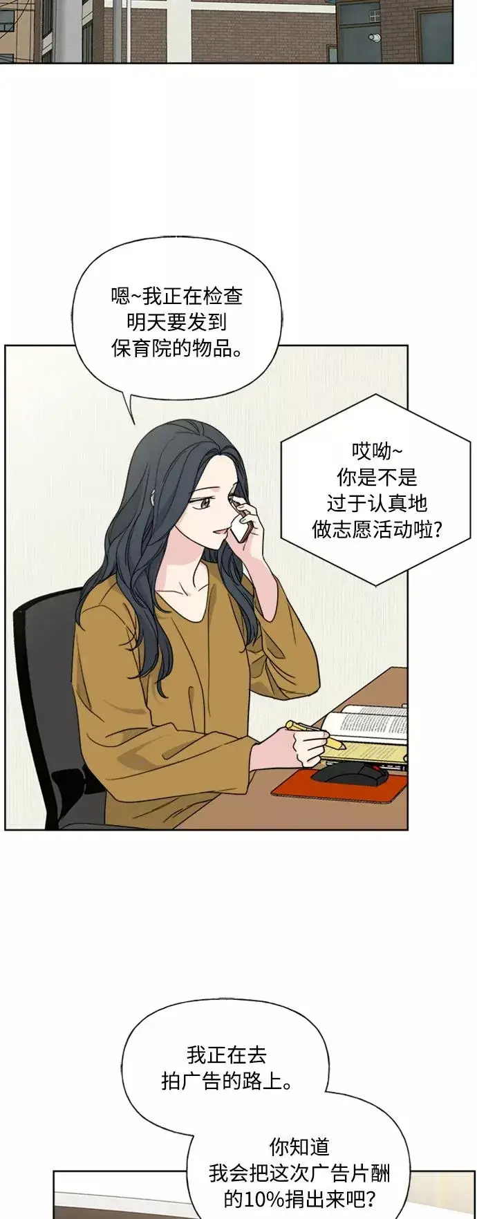 《我的妈妈是校花》第76话图41