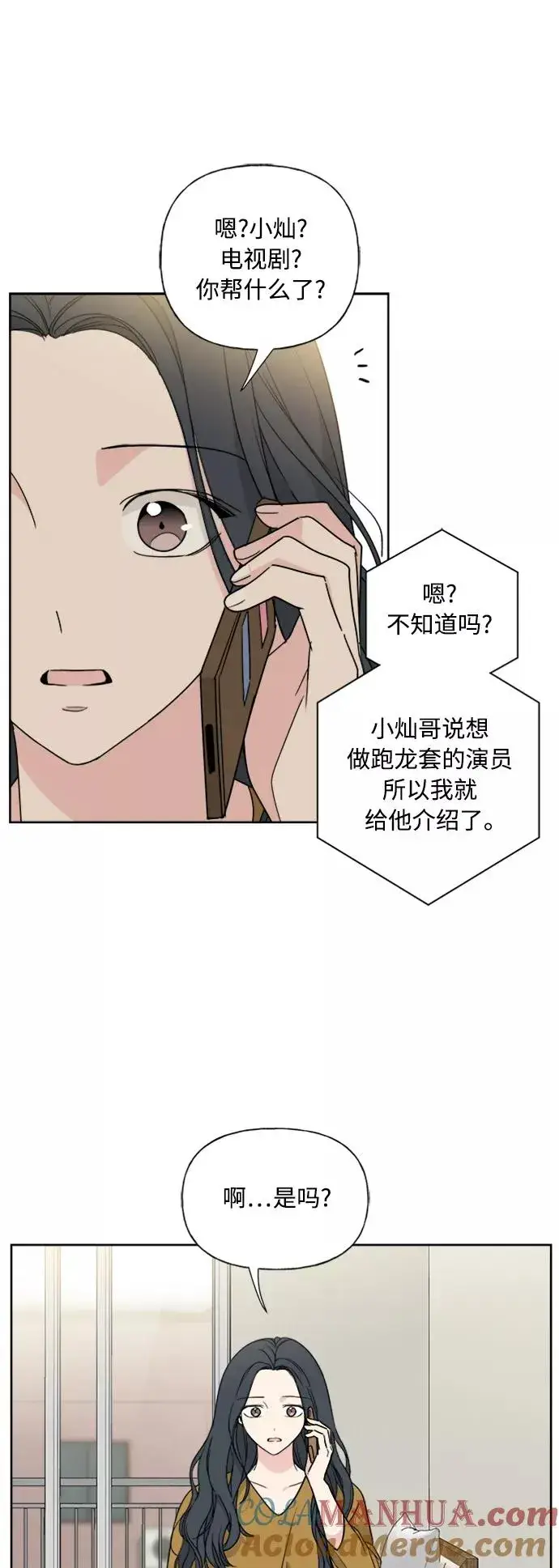 《我的妈妈是校花》第76话图43