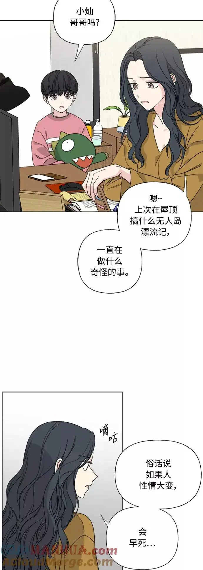 《我的妈妈是校花》第76话图46