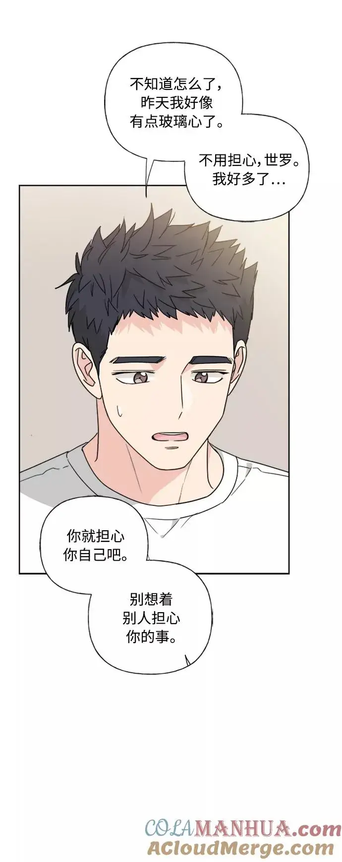 《我的妈妈是校花》第76话图7