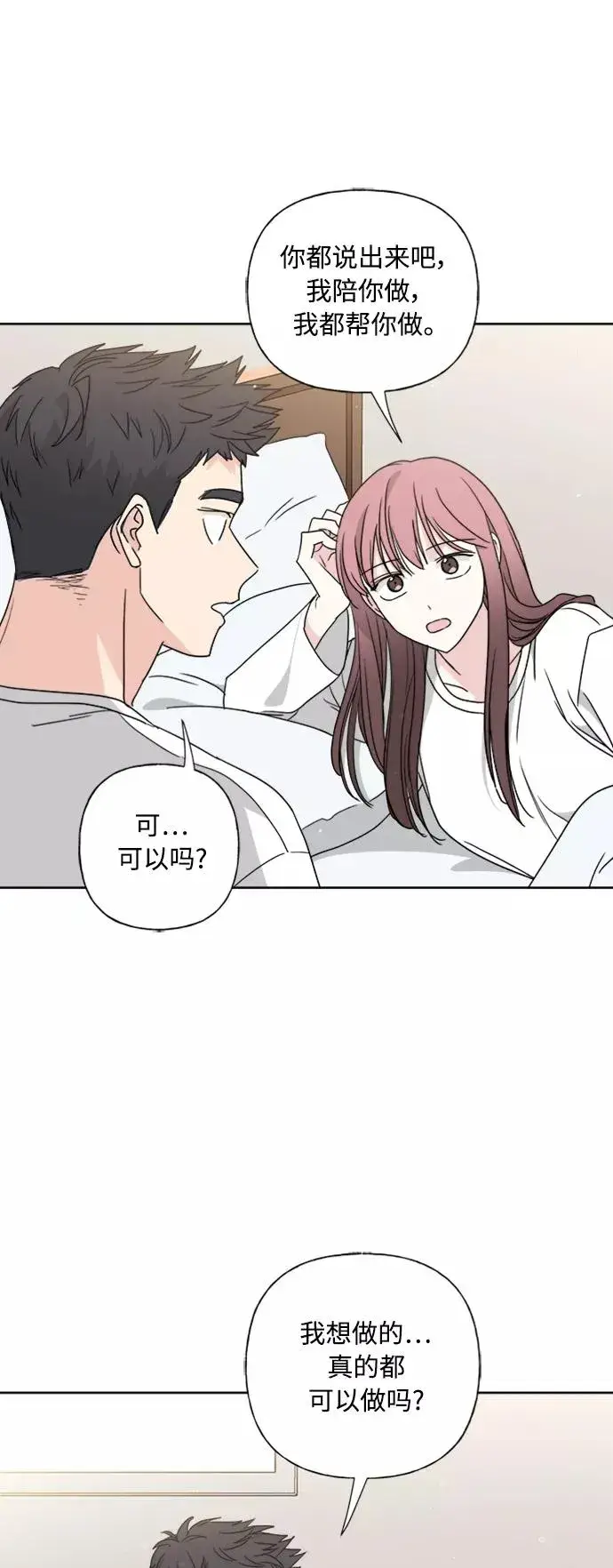 《我的妈妈是校花》第76话图9