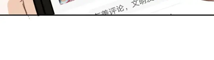 漫画《我的室友不对劲》13你就是斯派克吗？第16张图