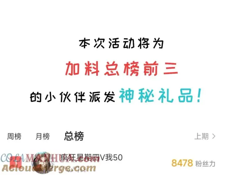 漫画《我的室友不对劲》13你就是斯派克吗？第93张图