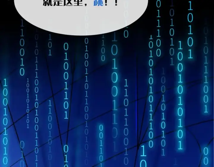 漫画《我的室友不对劲》14 I jump You jump第18张图