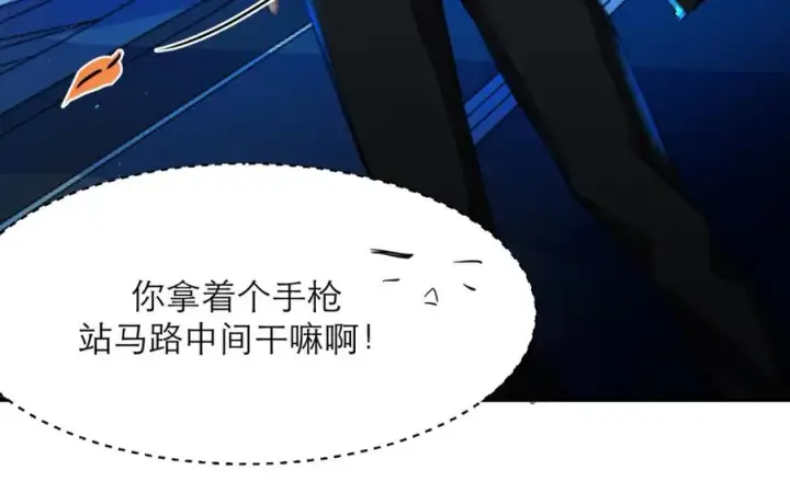 漫画《我的室友不对劲》14 I jump You jump第41张图