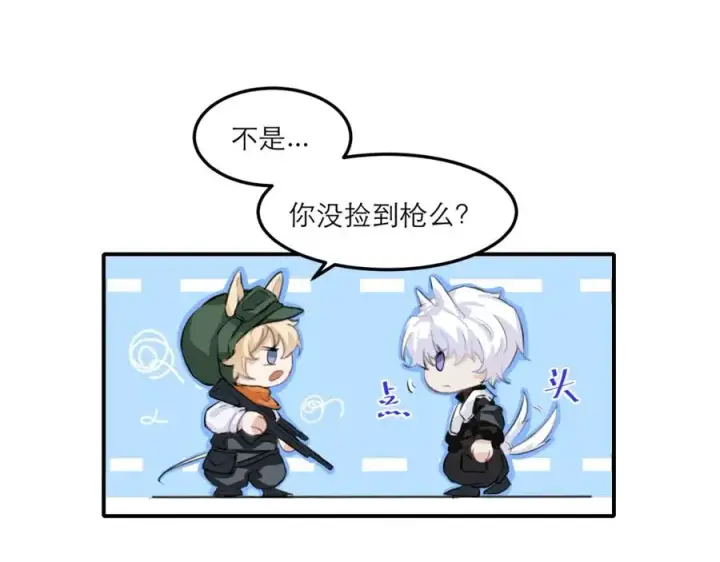 漫画《我的室友不对劲》14 I jump You jump第42张图