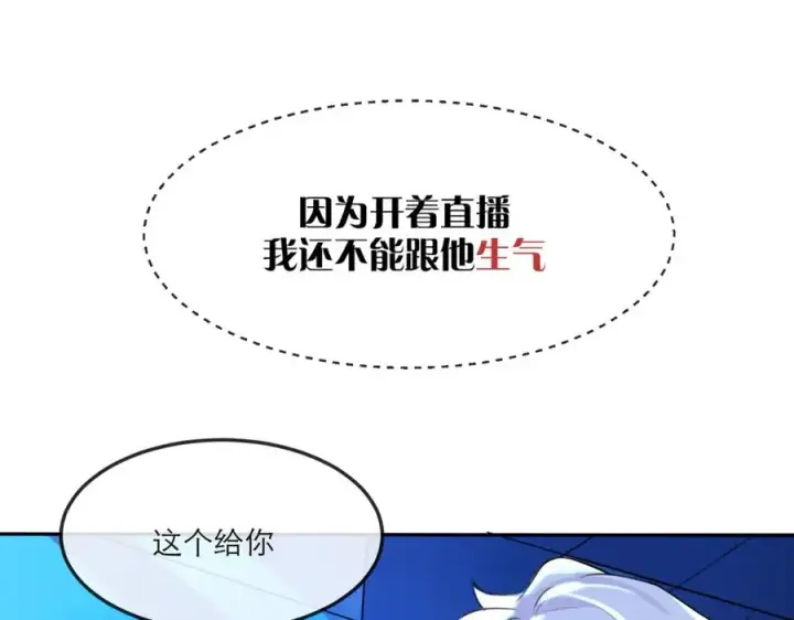 漫画《我的室友不对劲》14 I jump You jump第44张图