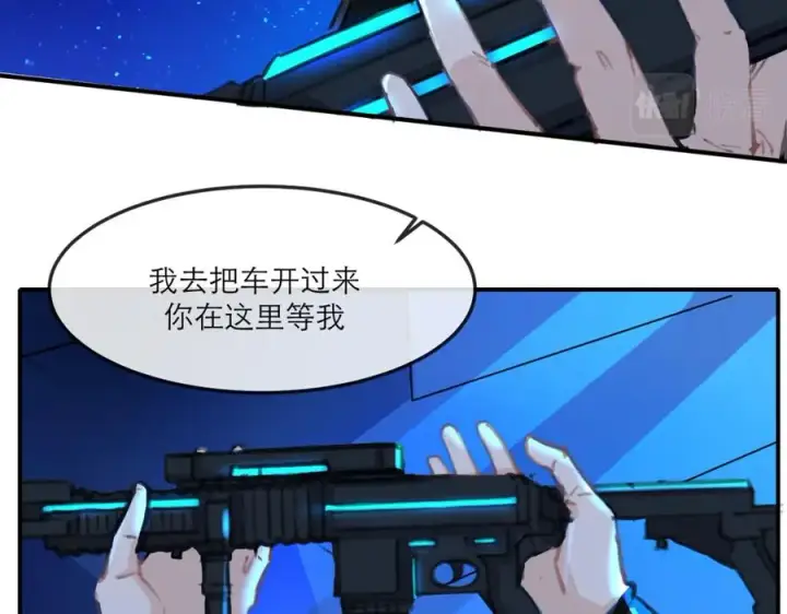 漫画《我的室友不对劲》14 I jump You jump第48张图