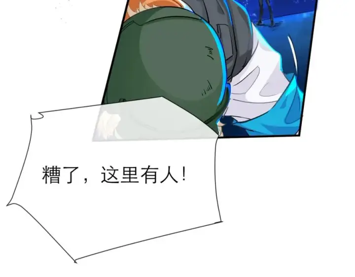 漫画《我的室友不对劲》14 I jump You jump第59张图