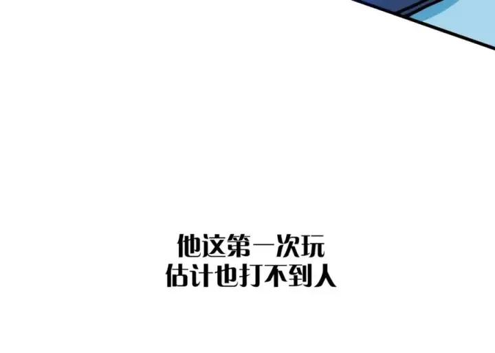 漫画《我的室友不对劲》14 I jump You jump第65张图