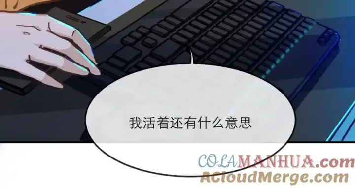 漫画《我的室友不对劲》15 让你们看看哥的操作第25张图