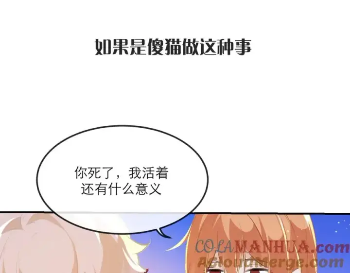 漫画《我的室友不对劲》15 让你们看看哥的操作第28张图