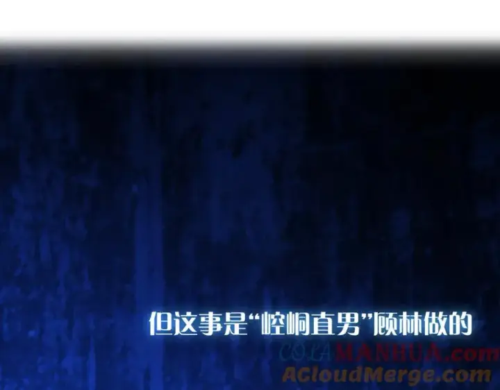漫画《我的室友不对劲》15 让你们看看哥的操作第31张图