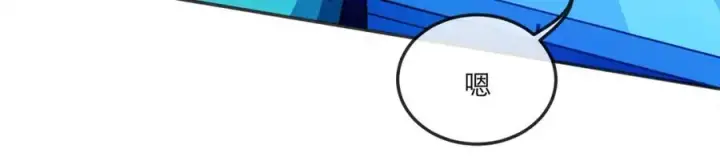 漫画《我的室友不对劲》15 让你们看看哥的操作第41张图