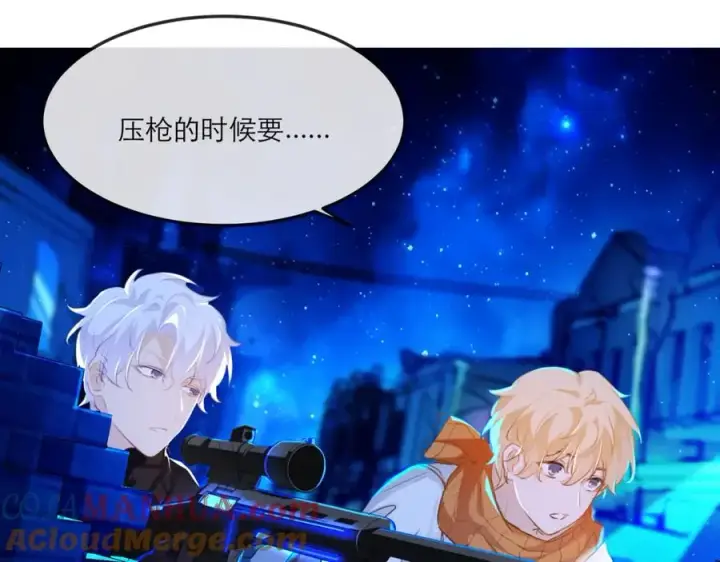 漫画《我的室友不对劲》15 让你们看看哥的操作第46张图