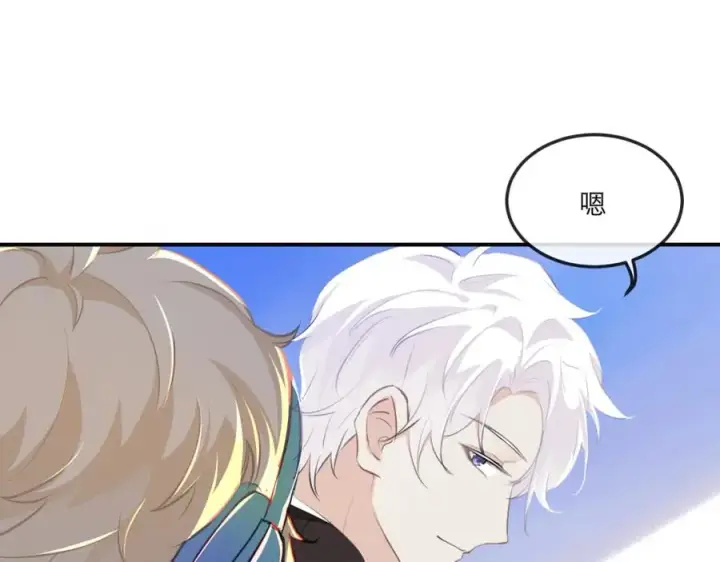 漫画《我的室友不对劲》15 让你们看看哥的操作第50张图