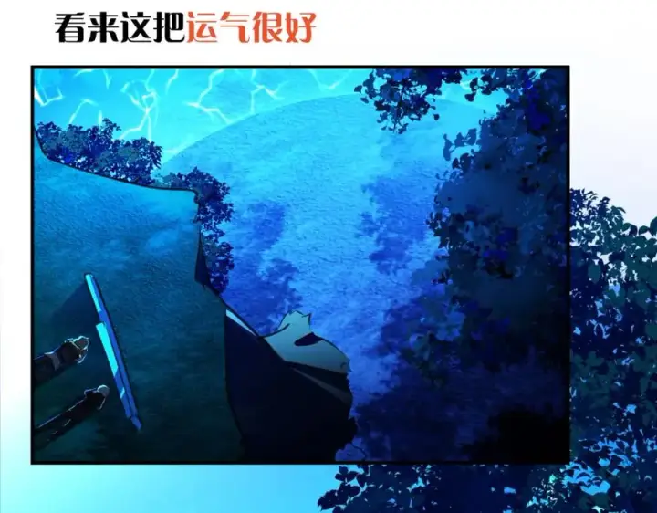 漫画《我的室友不对劲》15 让你们看看哥的操作第57张图