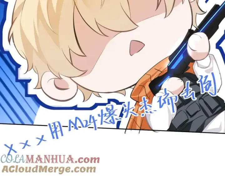 漫画《我的室友不对劲》15 让你们看看哥的操作第70张图