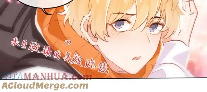 漫画《我的室友不对劲》16 先摸我第16张图