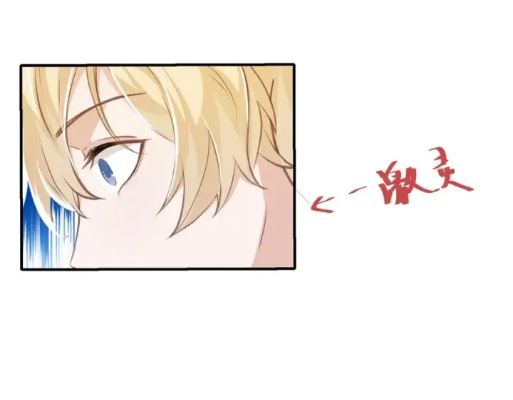 漫画《我的室友不对劲》16 先摸我第21张图