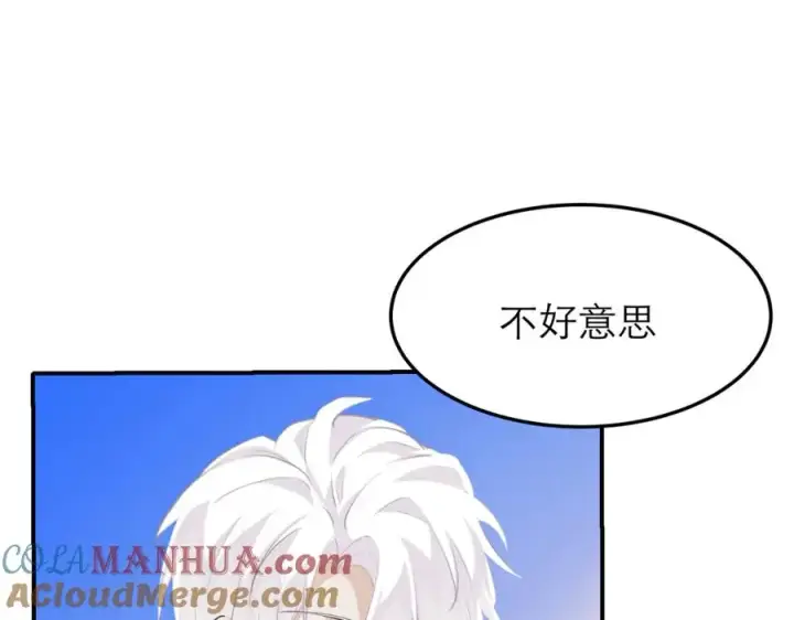 漫画《我的室友不对劲》16 先摸我第25张图