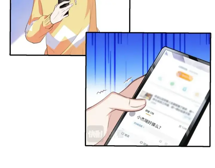 漫画《我的室友不对劲》16 先摸我第59张图