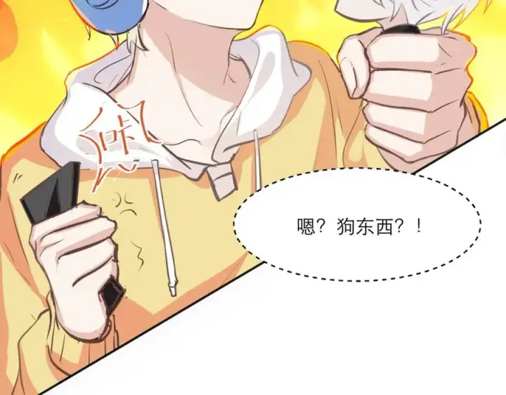 漫画《我的室友不对劲》16 先摸我第63张图